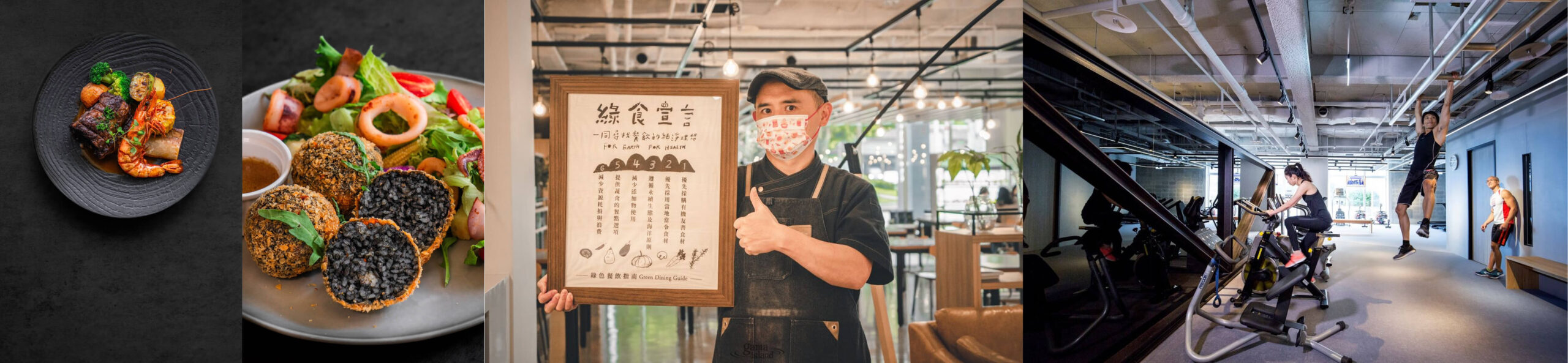 (左) 橘子員工餐廳「普橘島」提供健康與美味兼具的餐點，守護員工的身體健康。 (中) 橘子員工餐廳「普橘島」每月蔬食料理比例達50%，為國內企業員工餐廳綠色飲食楷模。 (右) 橘子自建健身房全年無休並開設多元運動課程，全年逾7,000人次使用，連續9年獲教育部體育署運動企業認證。