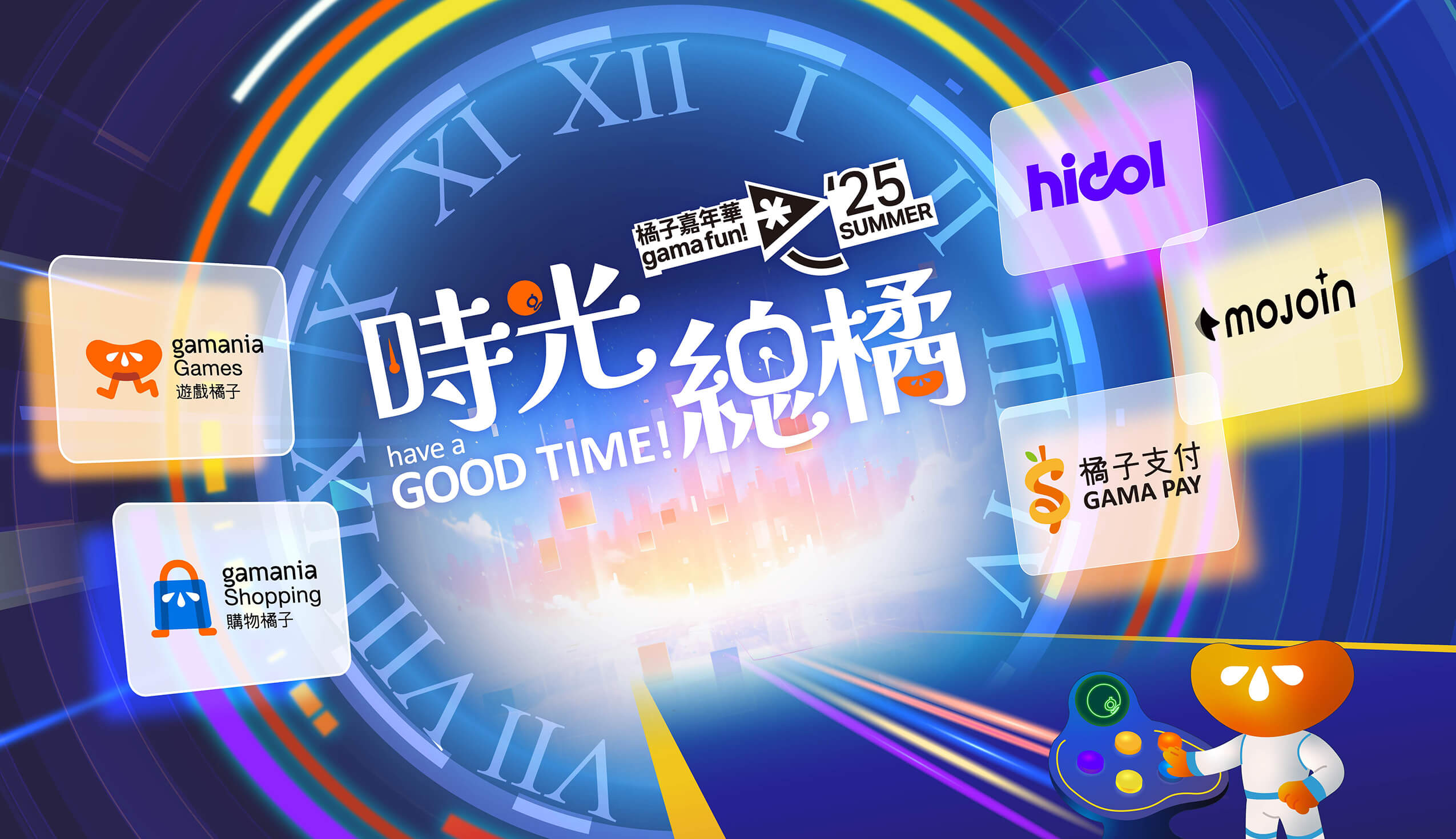 「橘子嘉年華」攜話題 IP 及遊戲新作登陸漫博！邀全民開啟泛娛樂時空冒險，人氣偶像、六大 VTuber 等逾 30 場表演夢幻齊聚，完成任務再抽 MacBook Air！